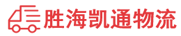 潮州到平果县物流公司